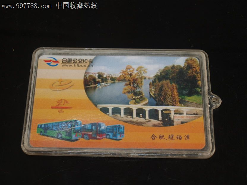 合肥公交ic卡-带外壳