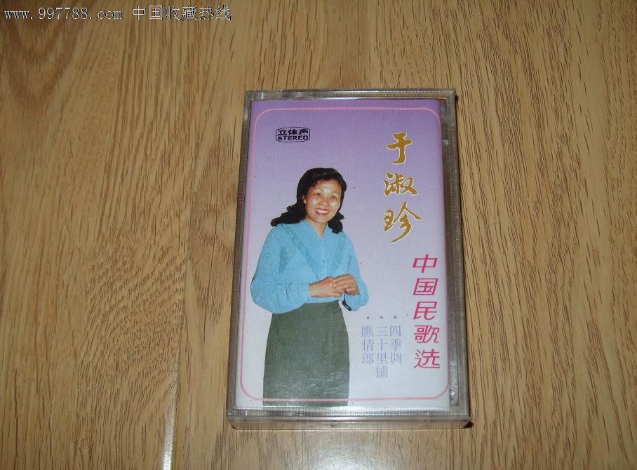 于淑珍中国民歌选·1984年中国唱片公司出版发行广州分公司印制