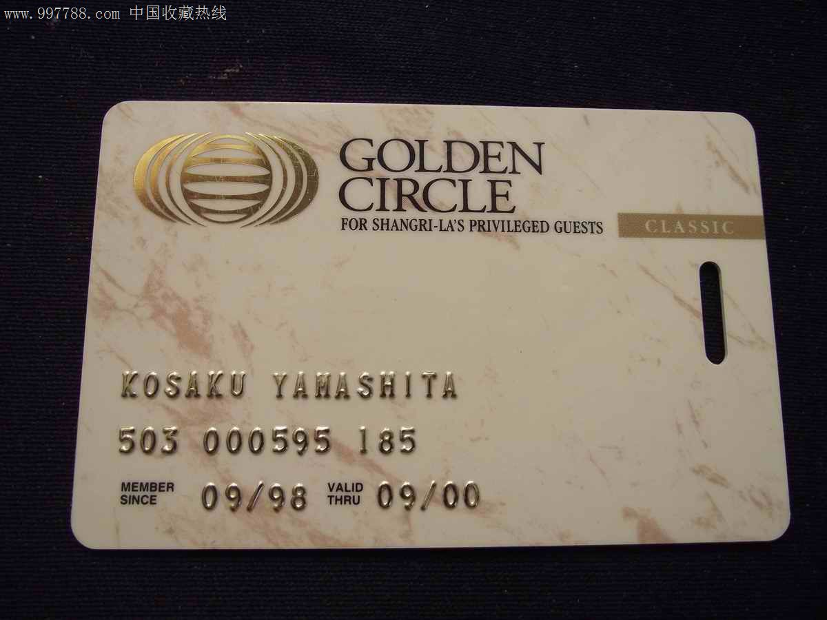 香格里拉-门锁卡/房卡--se14353910-零售-中国收藏热线