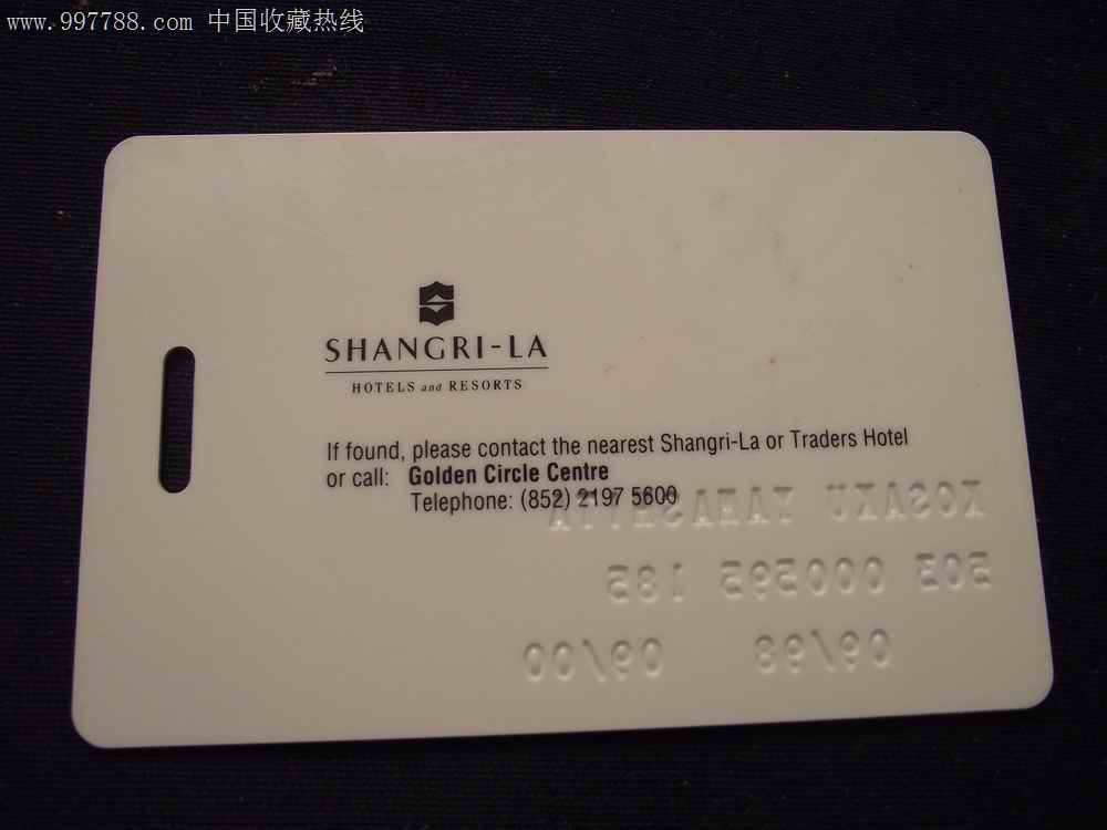 香格里拉-门锁卡/房卡--se14353910-零售-中国收藏热线