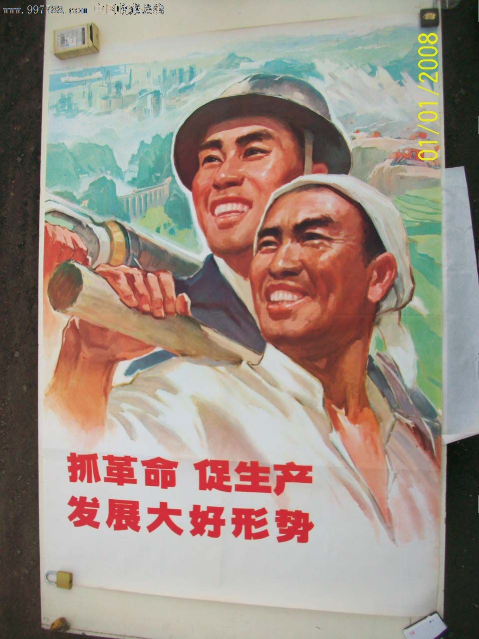 抓革命促生产发展大好形势,年画/宣传画,绘画稿印刷,宣传画/海报,国画