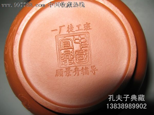 宜兴老紫砂壶全手工刻绘花开富贵徒工班三足壶徐汉棠款