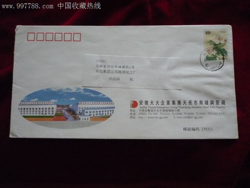天长纸箱
