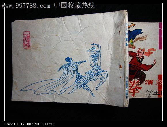 螳螂拳演义续集(7)王郎退隐