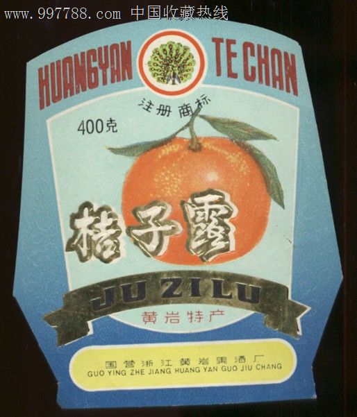 桔子露,酒标,瓶标,汽酒/果酒/香槟酒标,其他部位,其他图案,年代不详