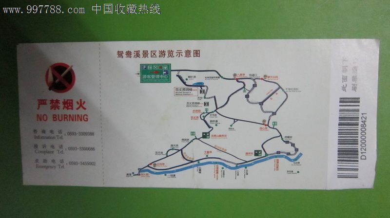 鸳鸯溪景区洞梯票
