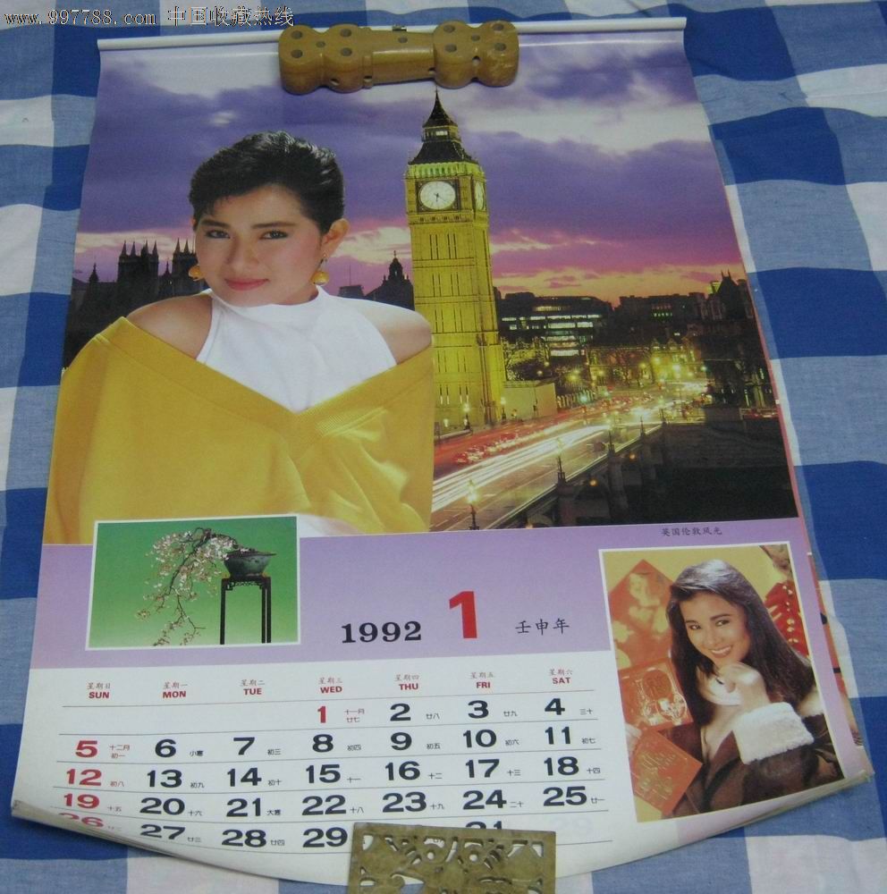 1992年香港影星(剩11页,缺2页)