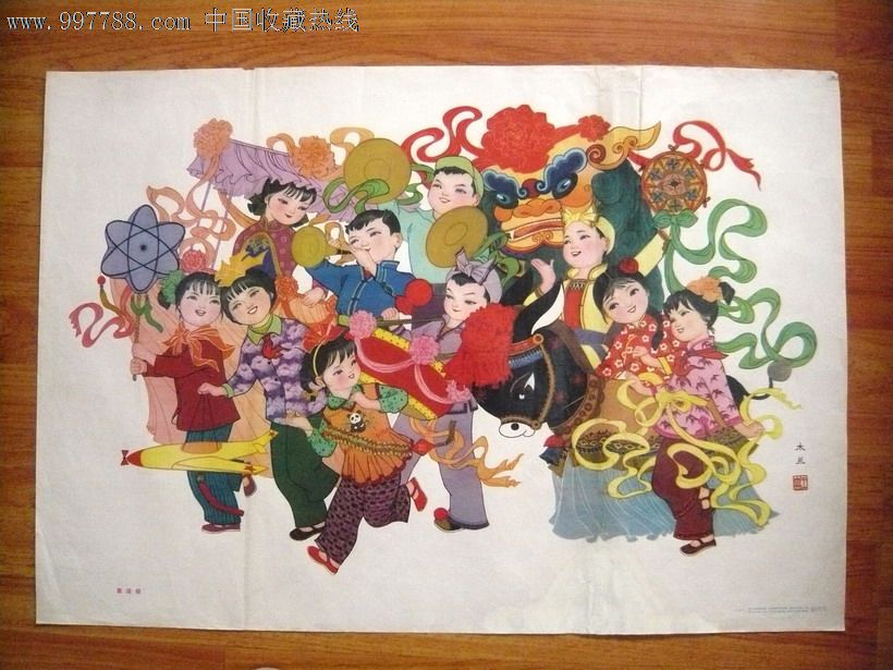 喜迎春-价格:280元-se14747106-年画/宣传画-零售-中国收藏热线