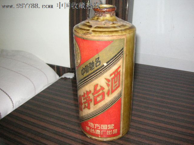 五十年代老茅台酒瓶
