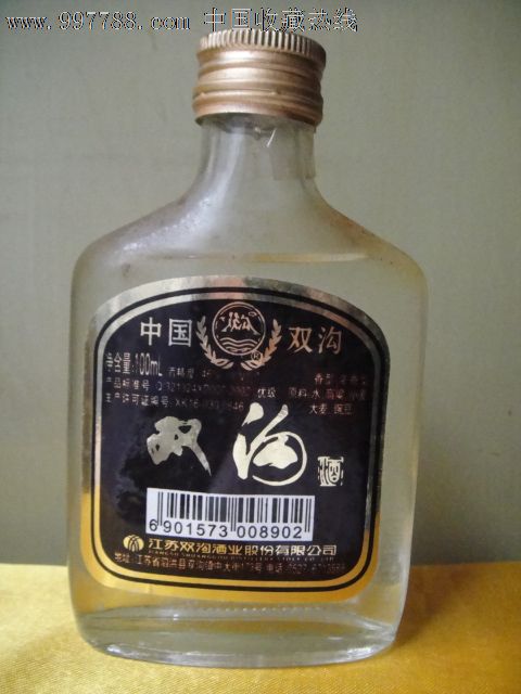 雙溝酒46度濃香型(100ml)