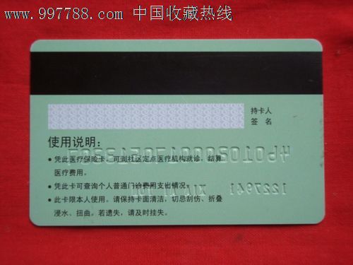 日海南省社会保障卡(以下简称"社保卡")作为城镇居民医疗保险费用缴纳