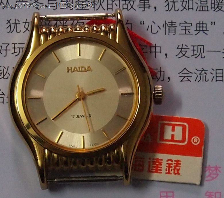 库存,海达牌男式表-手表/腕表--se14976976-零售-中国收藏热线