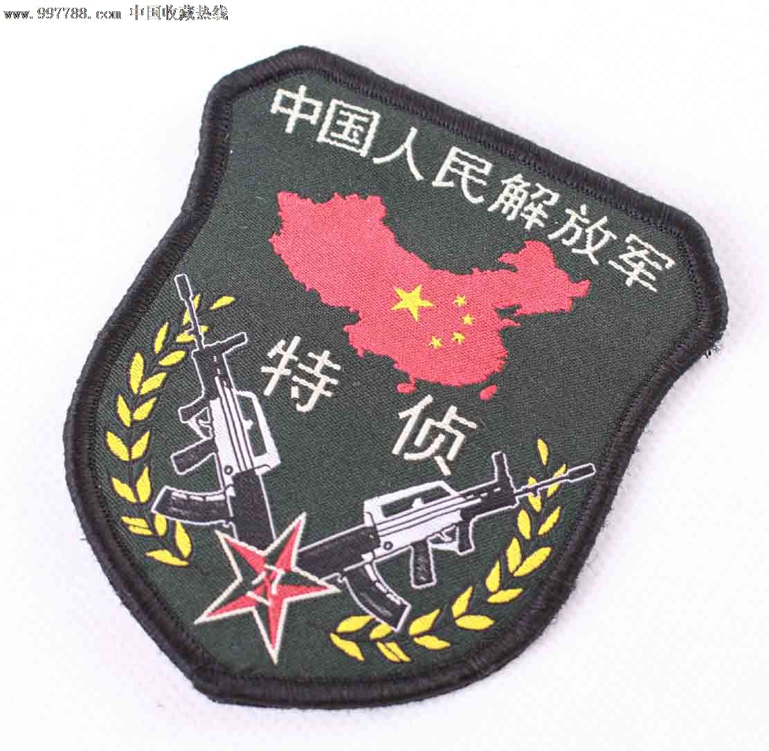 早期特侦纪念臂章