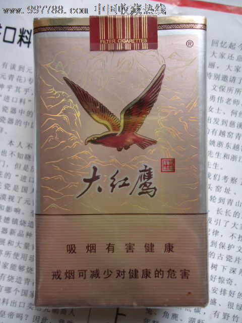 大紅鷹(裡面泡沫填充)-價格:3元-se14990813-煙標/煙盒-零售-中國收藏