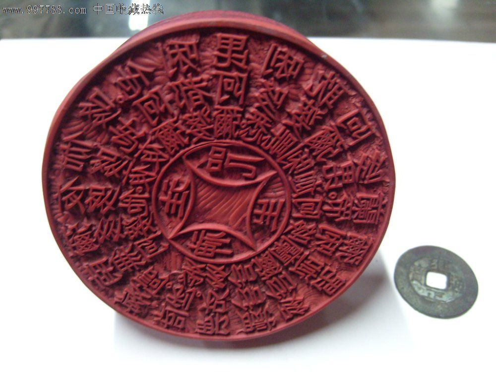 大佛教印章_价格65元_第2张_7788收藏__中国收藏热线