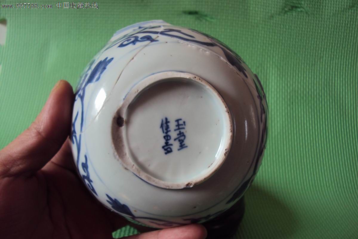 晚明玉堂佳器款缠枝花标本