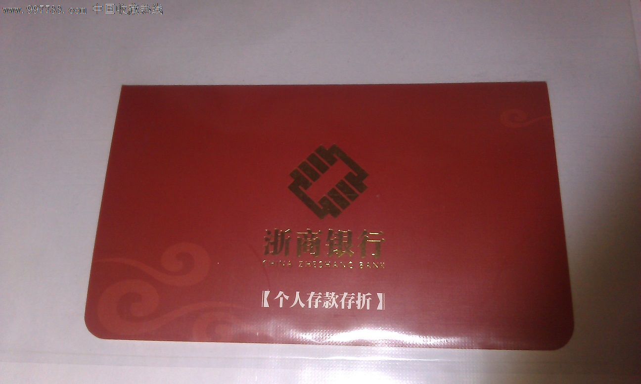 浙商银行(活期),存单/存折,其他储蓄存单,21世纪初,全国通用,其他银行