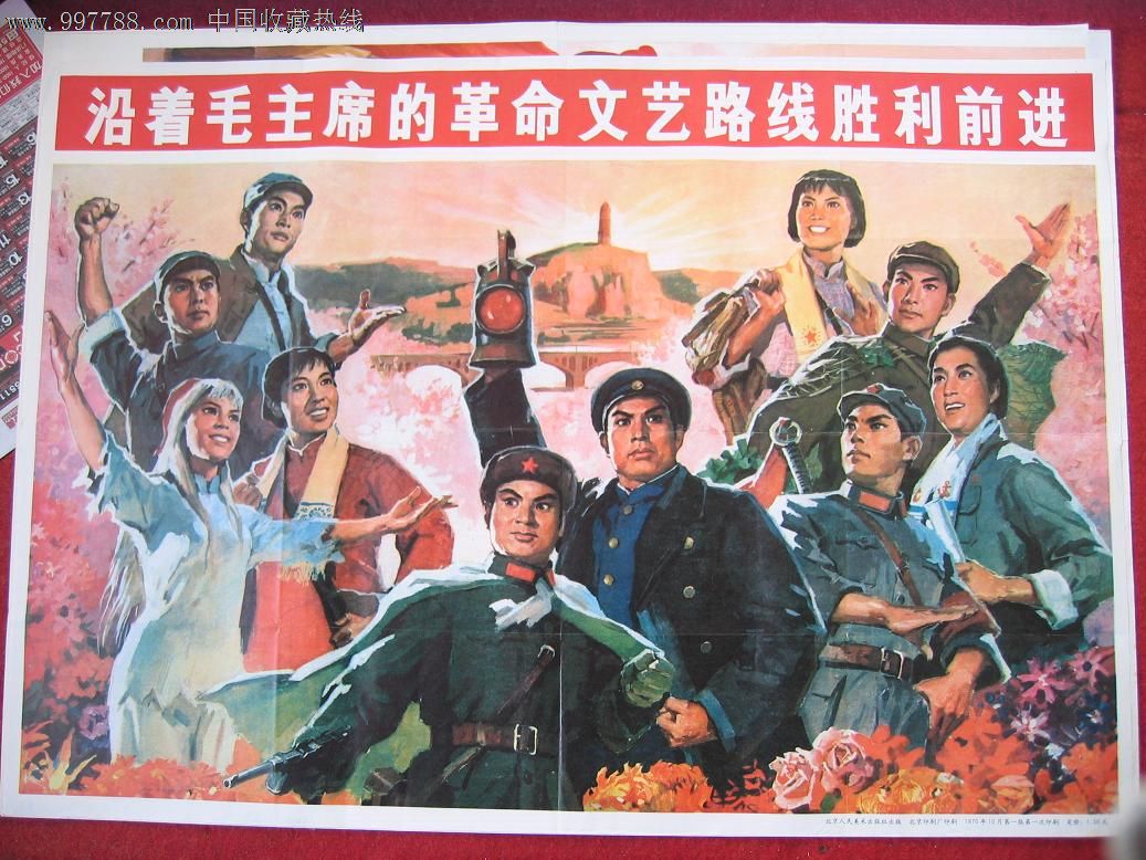 样板戏-价格:1800元-se15057672-年画/宣传画-零售-7788收藏