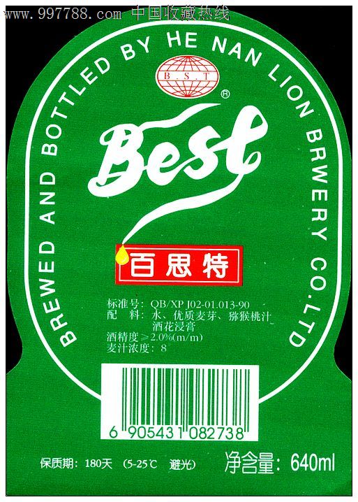 啤酒背标:百思特