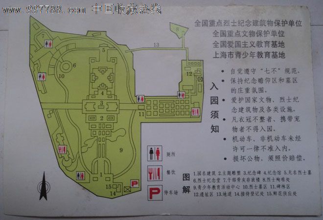 龙华烈士陵园(门票)