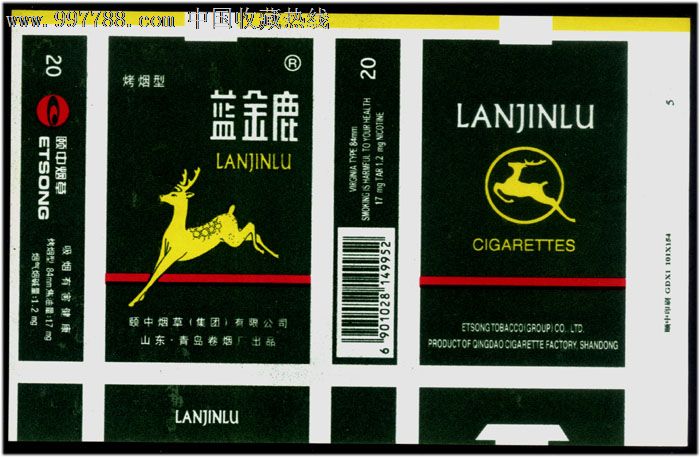 6元-se15113008-烟标/烟盒-零售-中国收藏热线