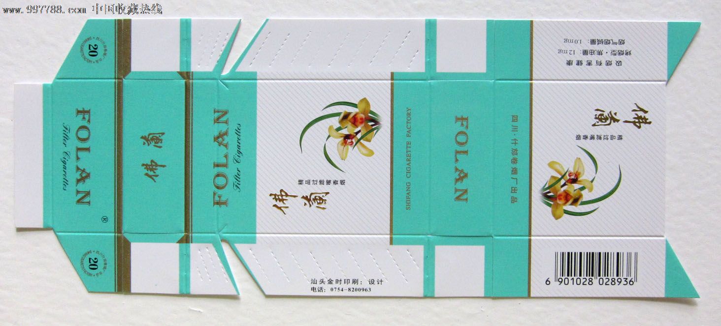 佛兰-价格:10元-se15121815-烟标/烟盒-零售-中国收藏热线