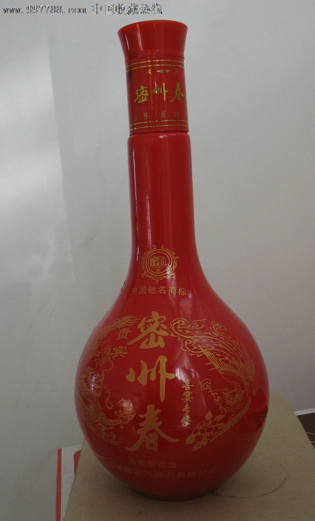 密州春酒瓶