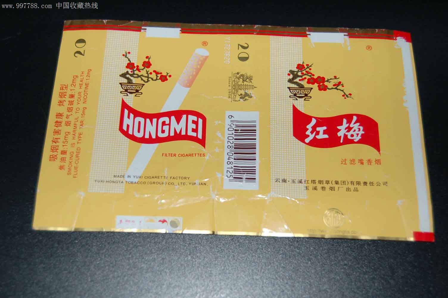 红梅-价格:.5元-se15140589-烟标/烟盒-零售-中国收藏热线