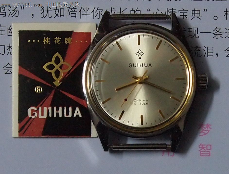 库存,南宁桂花牌男表