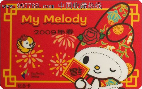 深圳通-hellokitty春节纪念卡