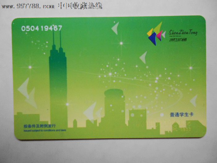 省内短号集群网,深圳卡和佛山卡可以办理吗?是十元套餐吗?