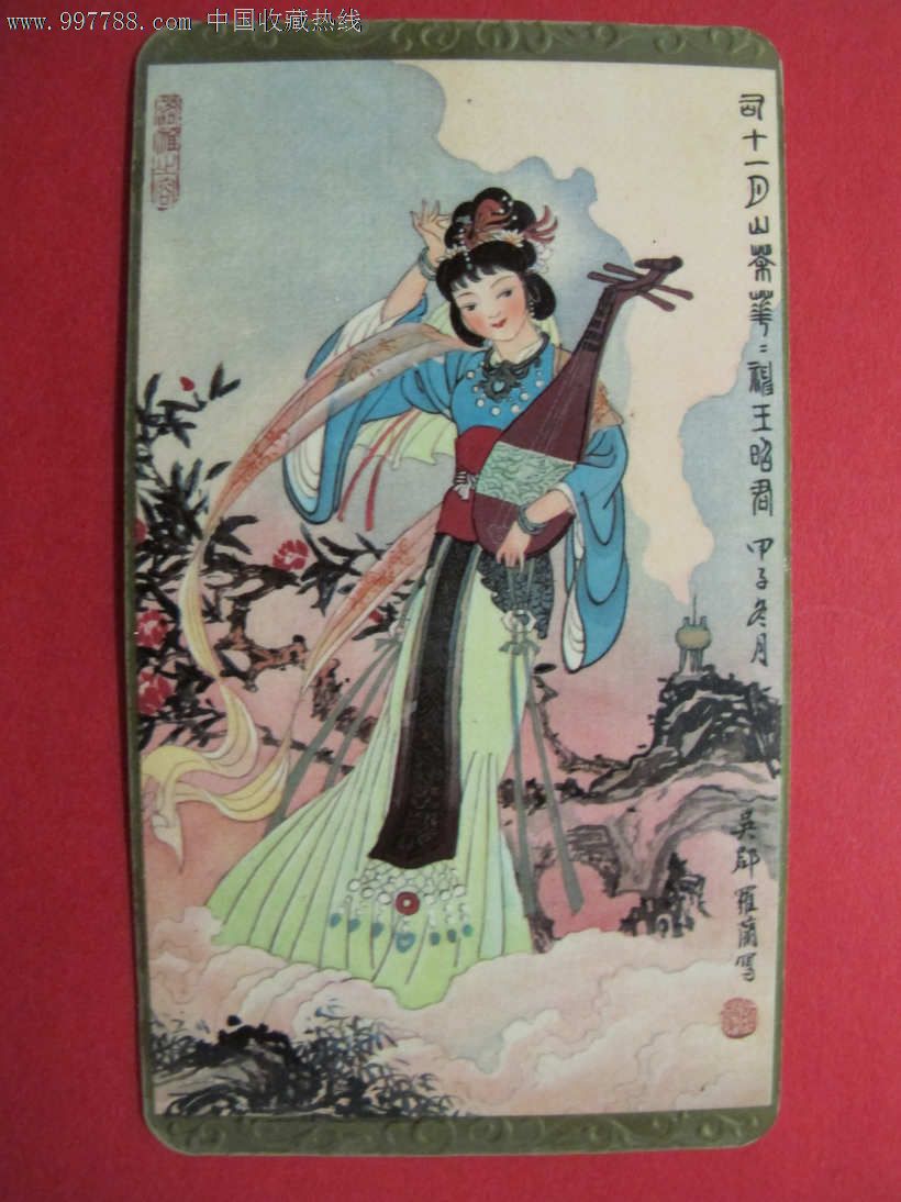 人民大会堂【绘画--百花仙女】年历片