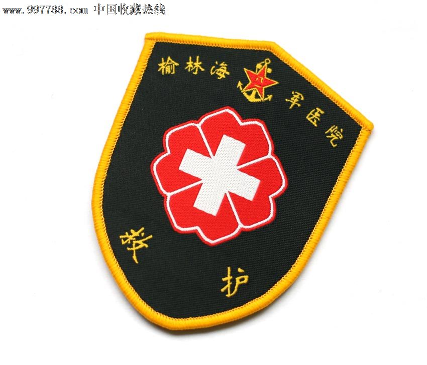 早期退役榆林海军救护臂章