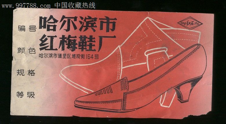 抽指鞋加工：从传统到现代