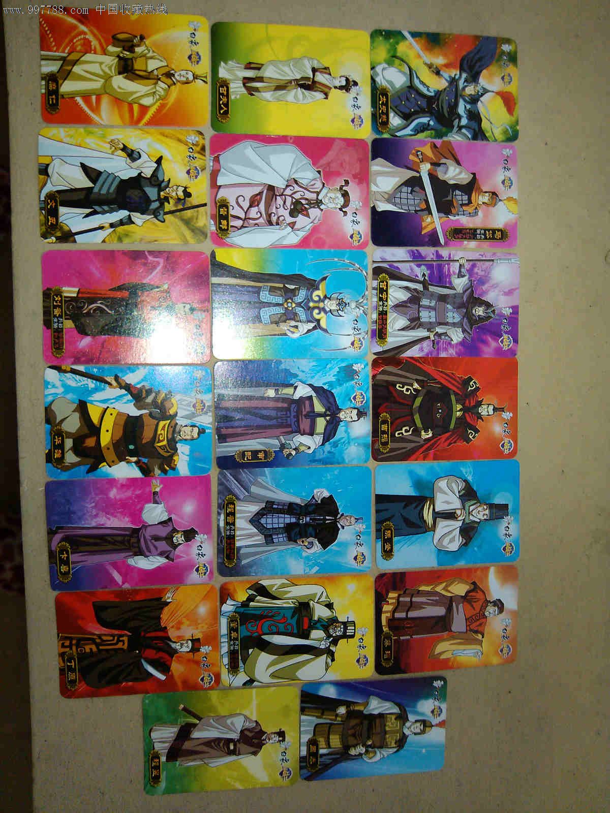 白象圣战士三国卡打包