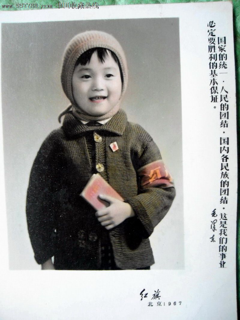 红小兵-老照片--se15555876-零售-中国收藏热线