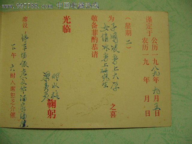 请柬--考上大学请柬