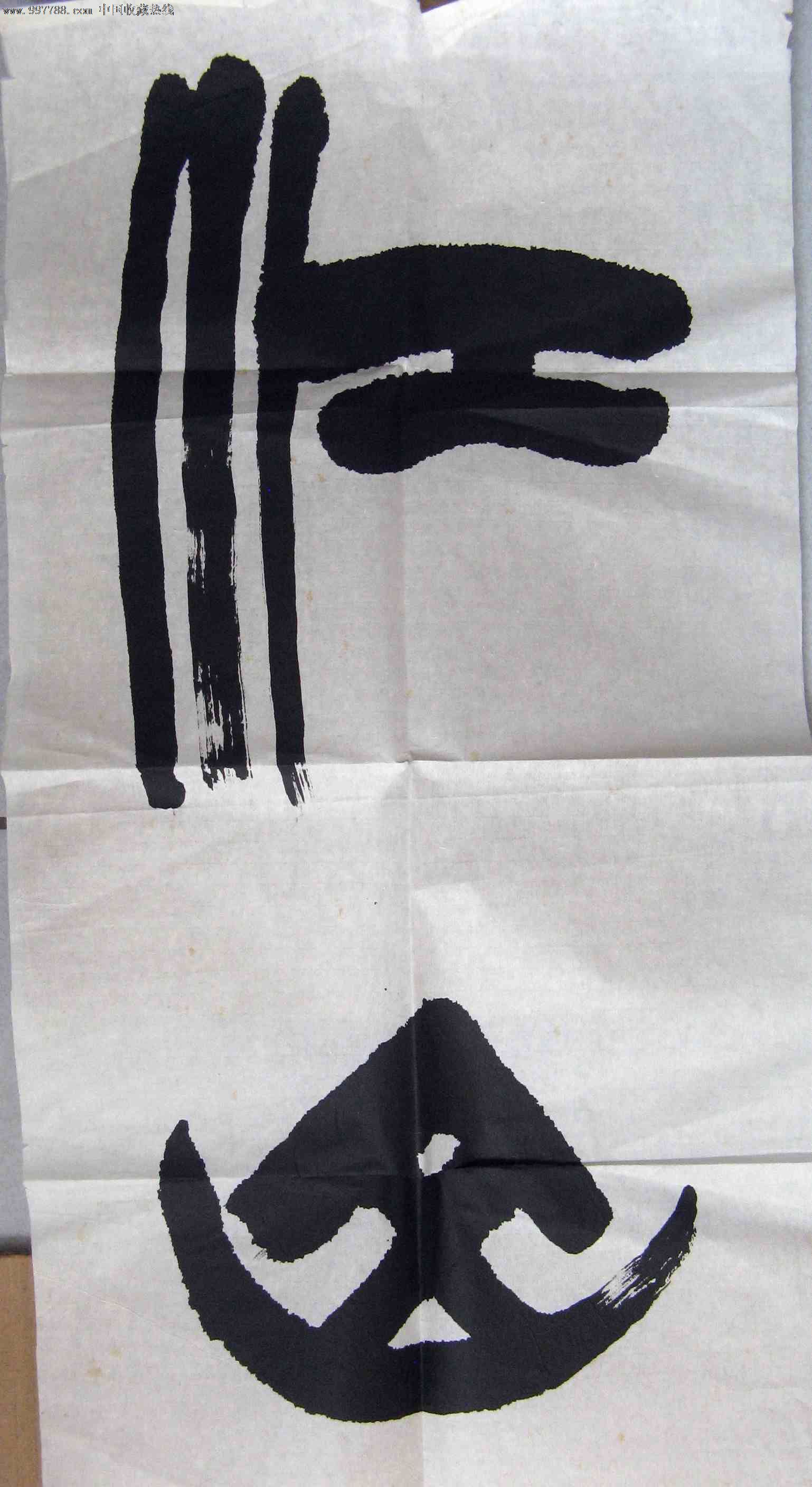 洒脱大气的四尺开二条幅无款篆书《江山如画》