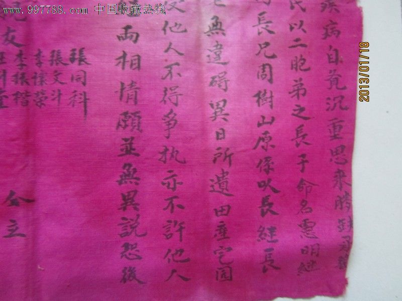 过继单
