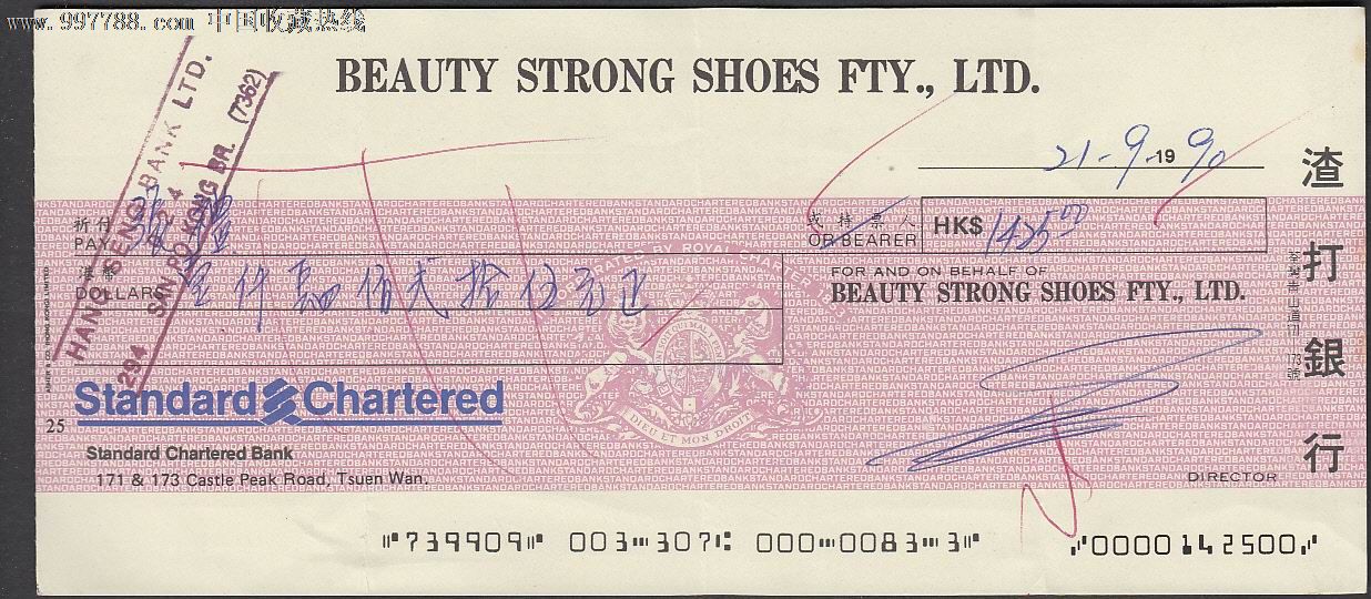 1990年使用的香港渣打银行支票一件