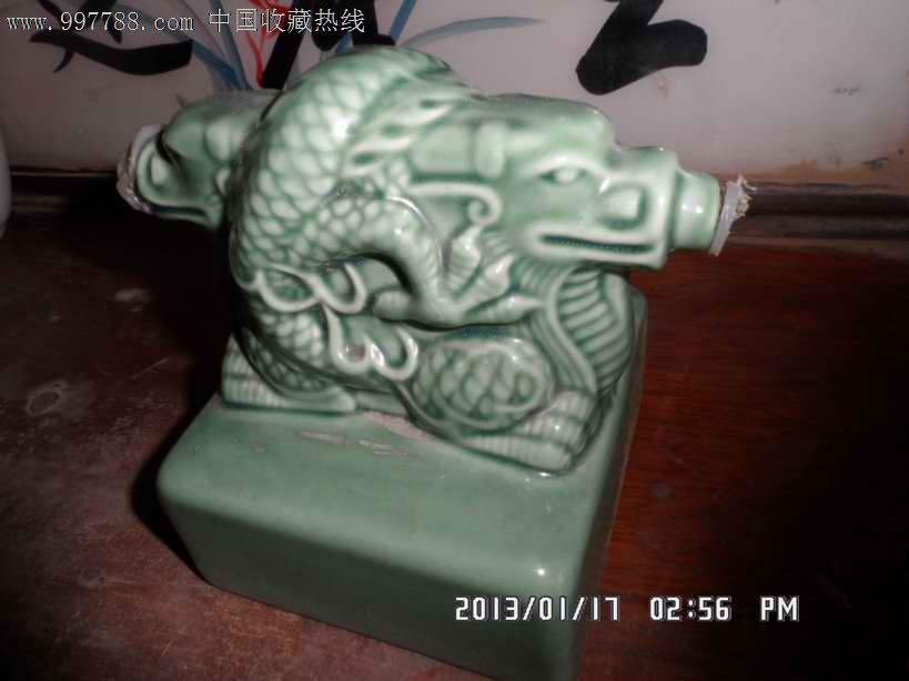 九龙醉酒康熙玉玺酒瓶子