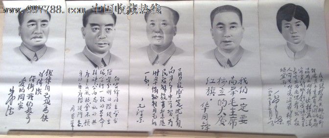 中国五大伟人头像排列图片