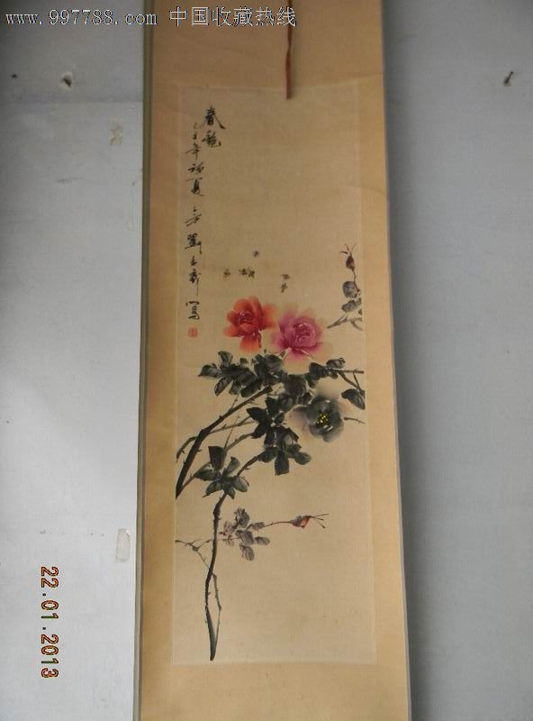 保定画家刘志义【春艳】