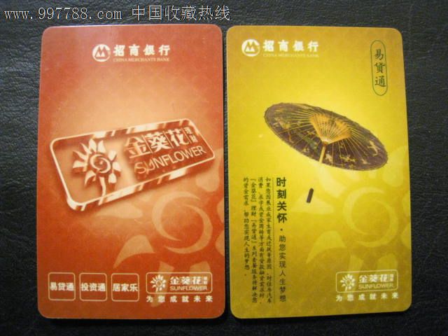 招商银行金葵花理财产品