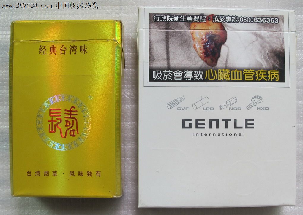 长寿,gentle(尊爵)2个