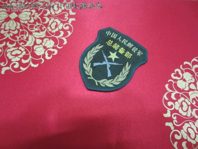 臂章==中国人民解放军总装备部官兵佩戴的标志