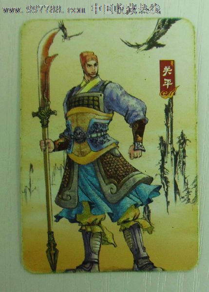 2000-2009年,,普通卡,,长方形卡,,单张散卡,,, 简介: 华丰三国---关平