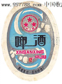 几何图形,77-79年,黑龙江,椭圆形,,单枚,,, 简介: 黑龙江省一面坡啤酒