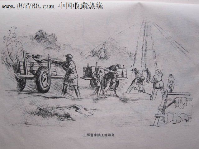 16开怎样画铅笔画,1957年,哈定作