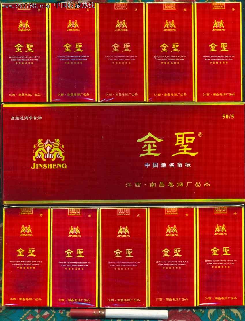 金圣5支装-红空盒(10盒 1条),烟标/烟盒,卡标,警句标,广告标,套标,嘴